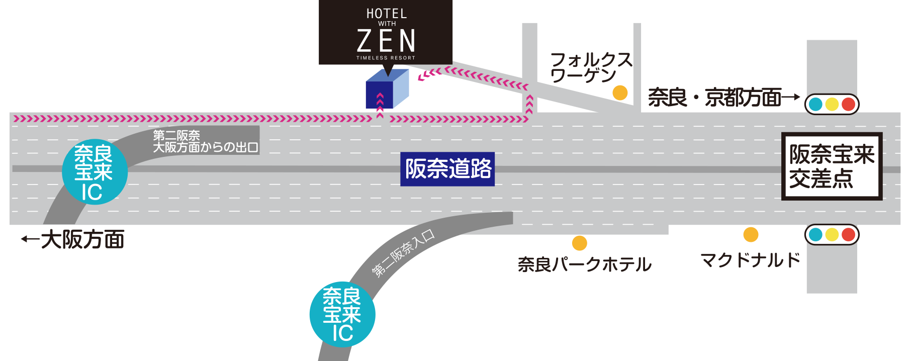 大阪方面(阪奈道路)よりお越しの場合